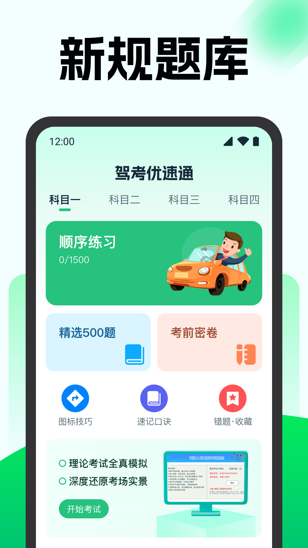 ݿͨٷv1.0.8 °