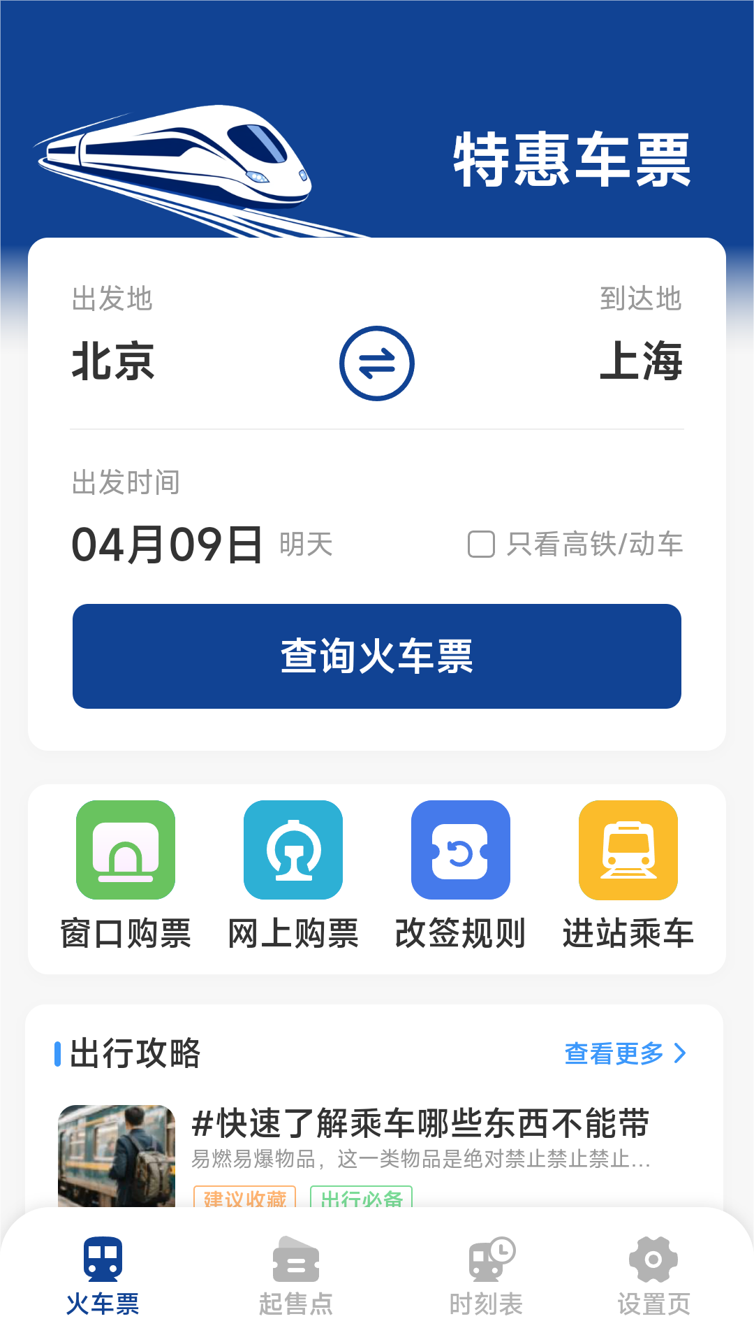 Ʊѯappv1.5.3.2 °