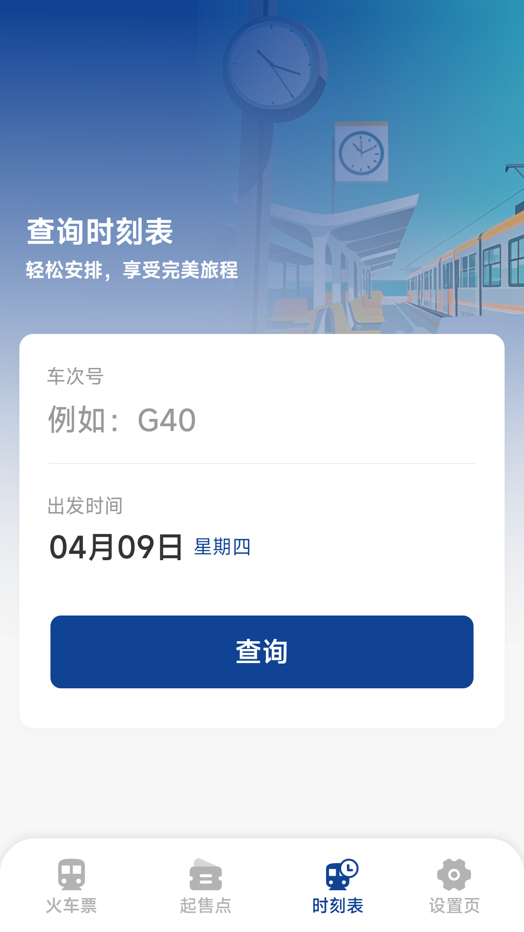 Ʊѯappv1.5.3.2 °