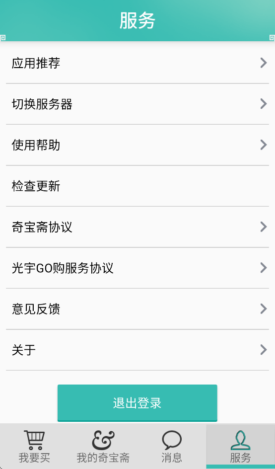 ʵ汦իappv1.44 ׿