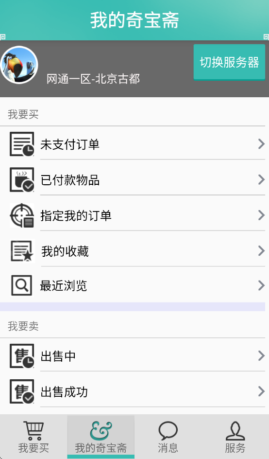 ʵ汦իappv1.44 ׿