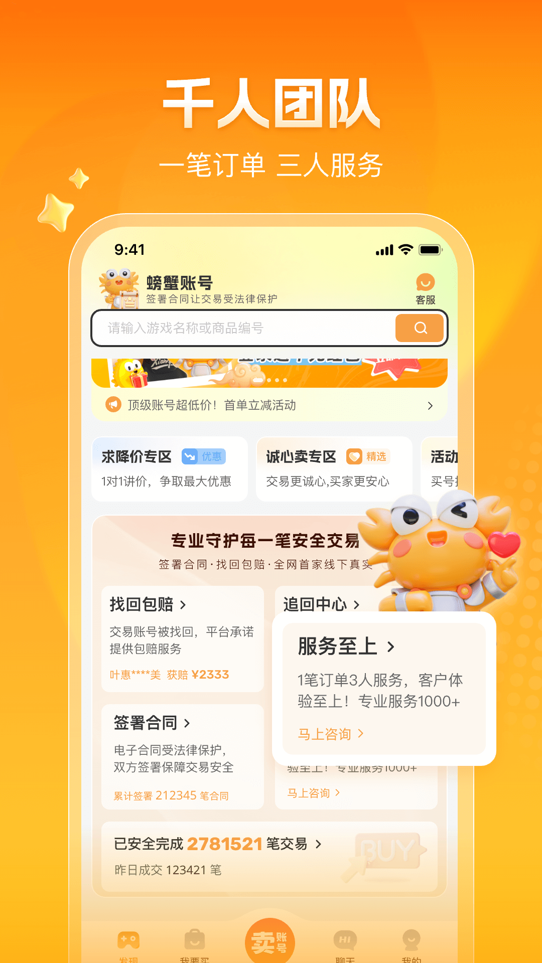 зƽ̨(з˺)v6.3.9 ׿