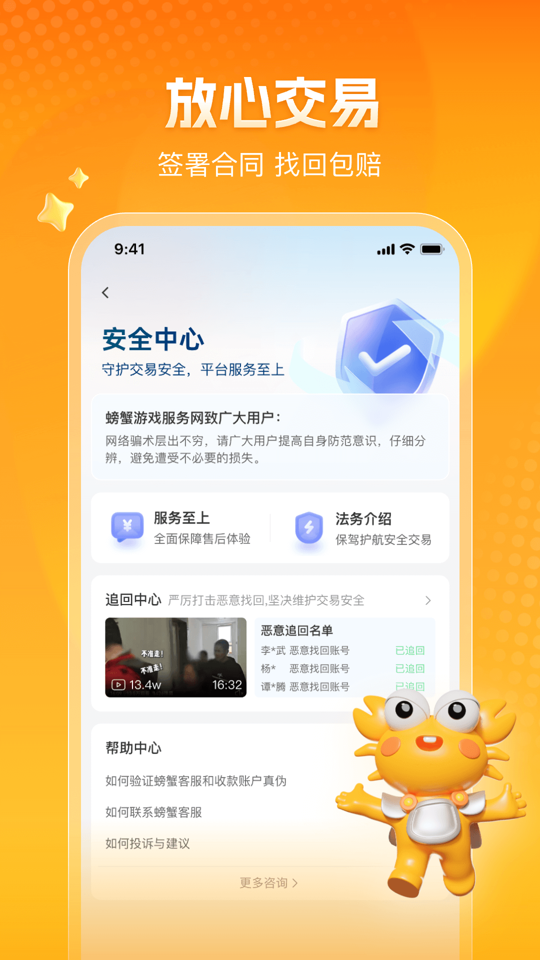 зƽ̨(з˺)v6.3.9 ׿