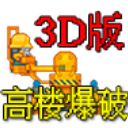 ¥3dϷv1.0 
