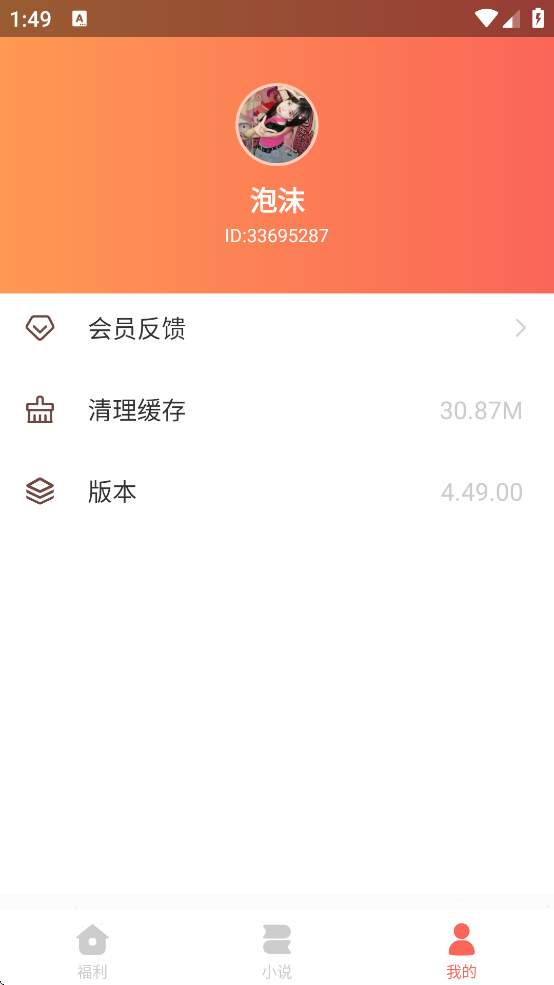 С˵v4.49.00 ֻ
