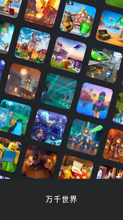robloxʰ2025°ֻ(޲˼ʷװ)v2.683.775 °