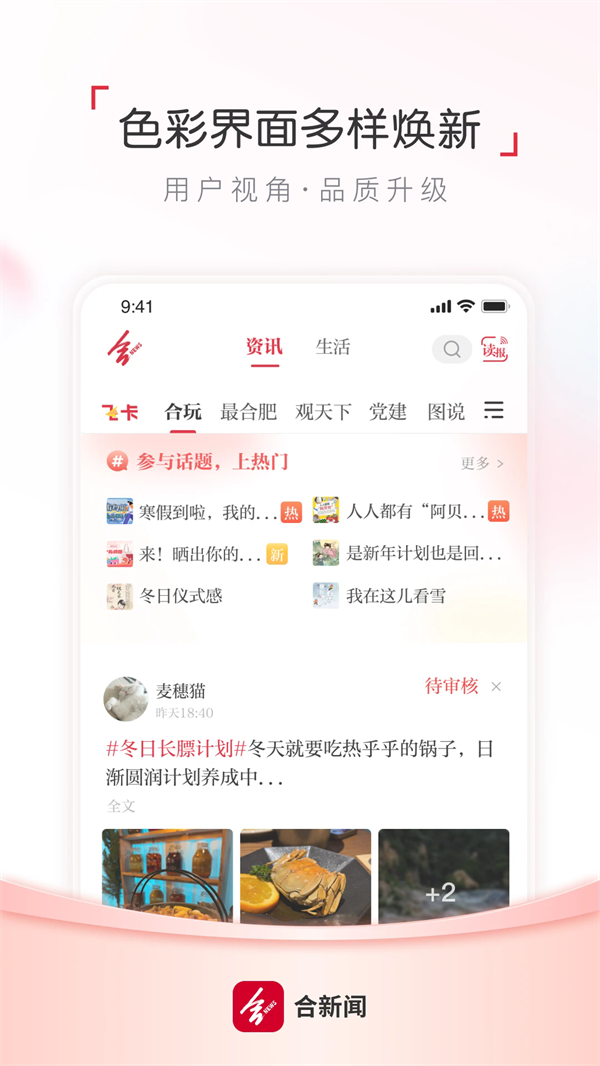 appv3.0.6 °