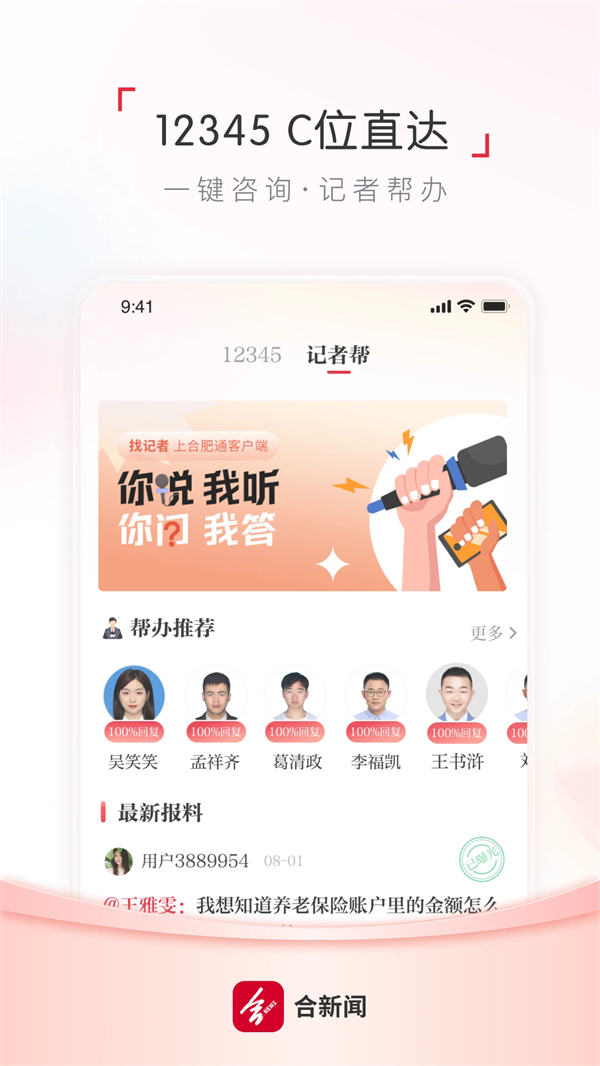 appv3.0.6 °
