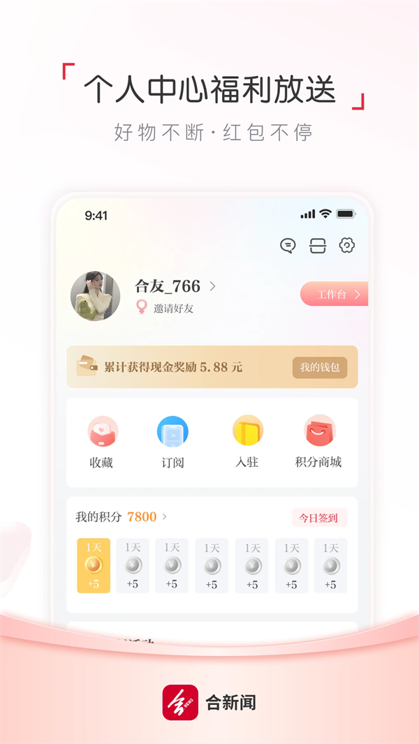 appv3.0.6 °