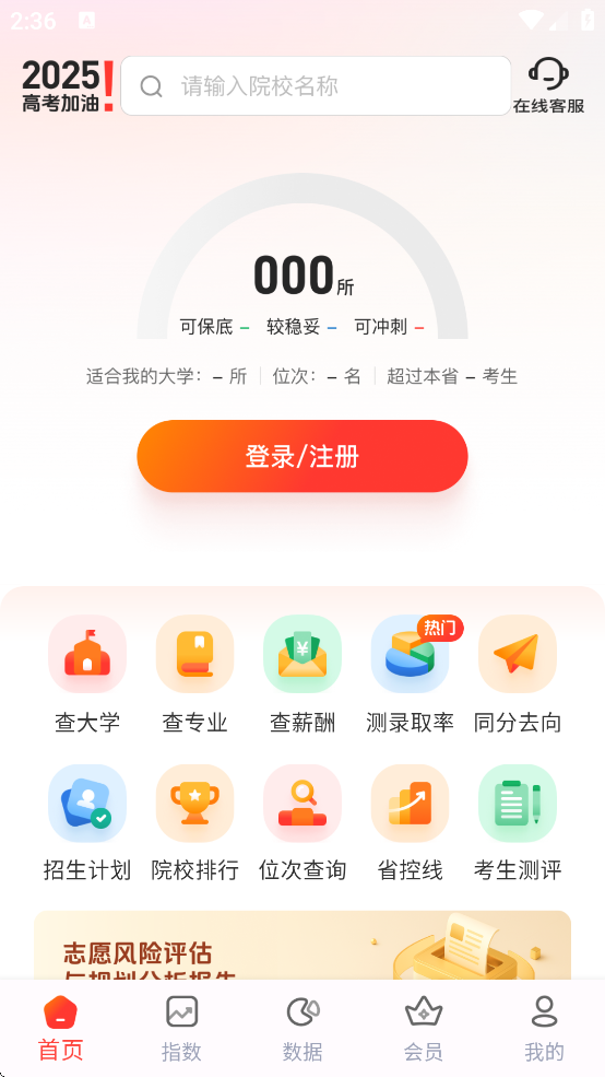 ߿ٷapp(߿־Ը)v2.2.5 ֻ