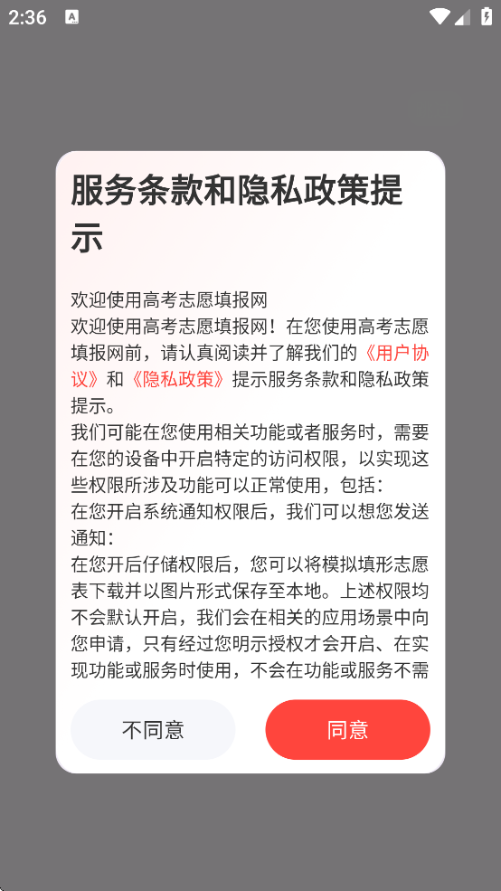 ߿ٷapp(߿־Ը)v2.2.5 ֻ