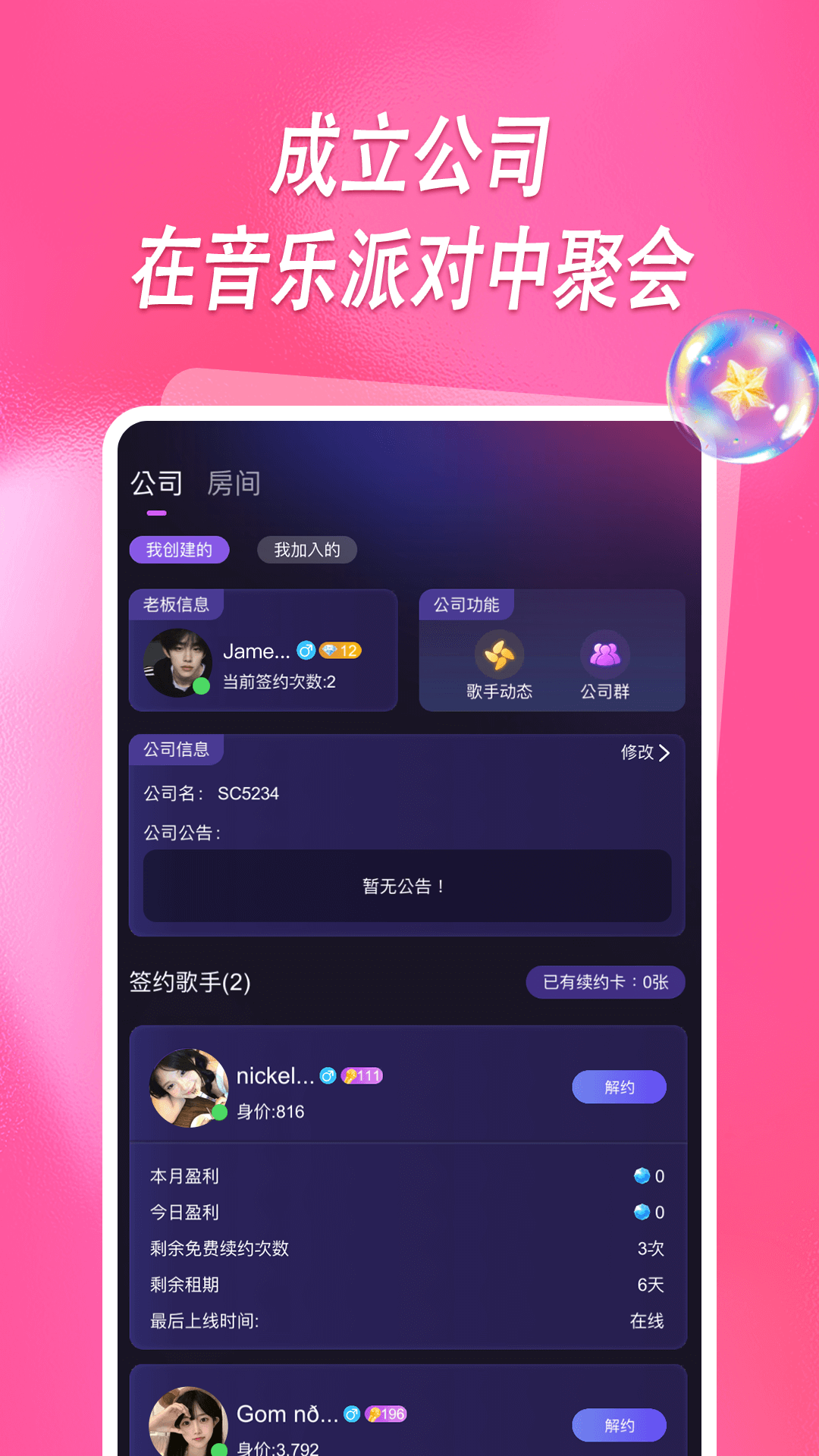 Ԫ°ذװv2.3.0 ֻ