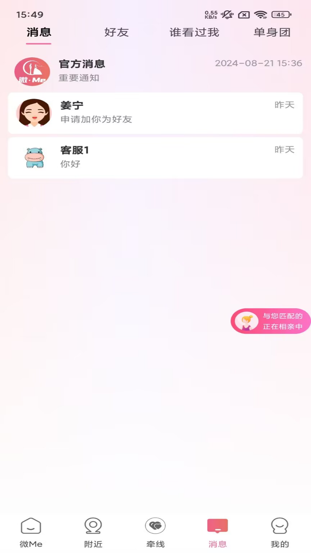 ΢Me罻ذװv1.0.6 ٷ