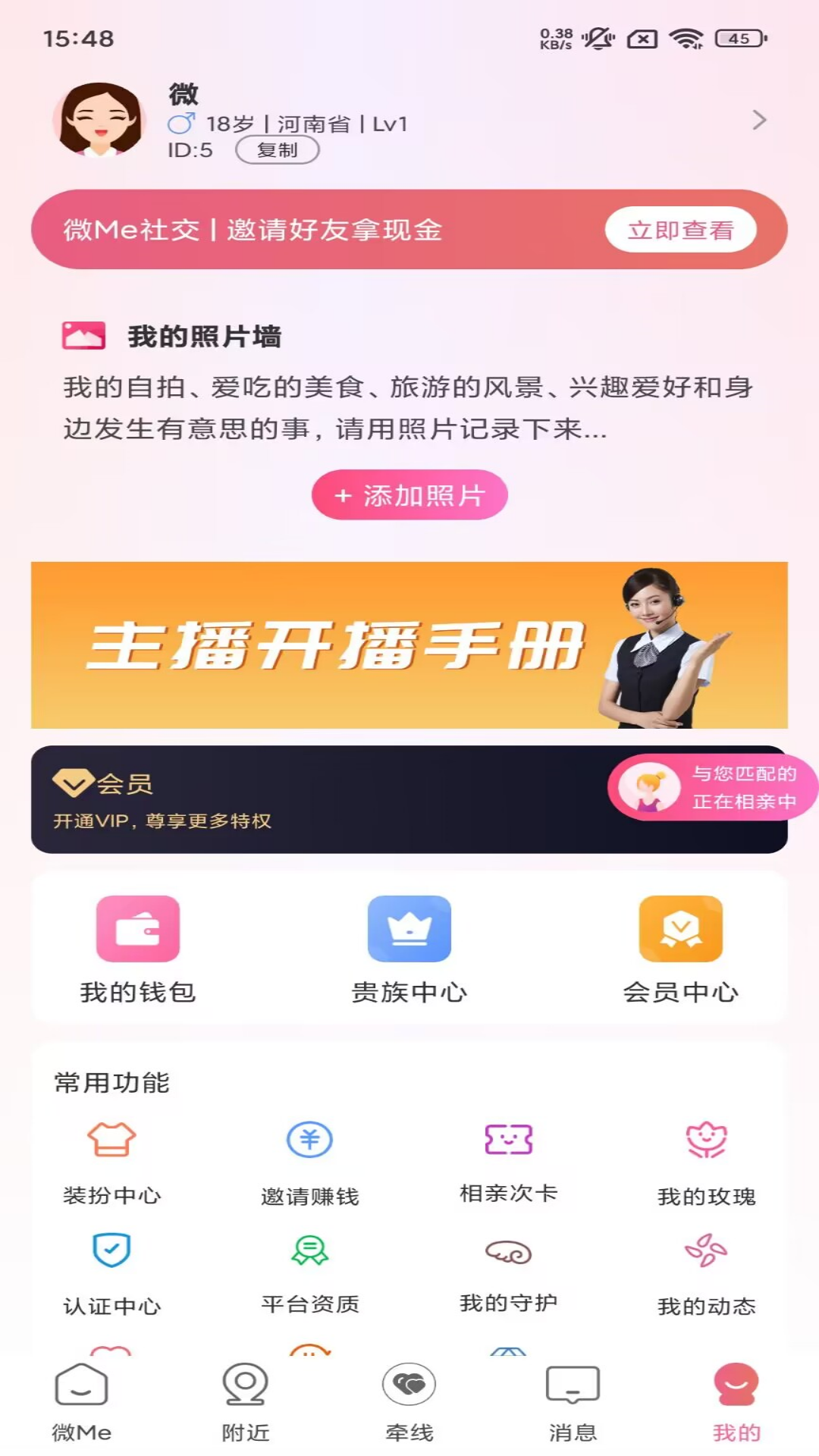 ΢Me罻ذװv1.0.6 ٷ