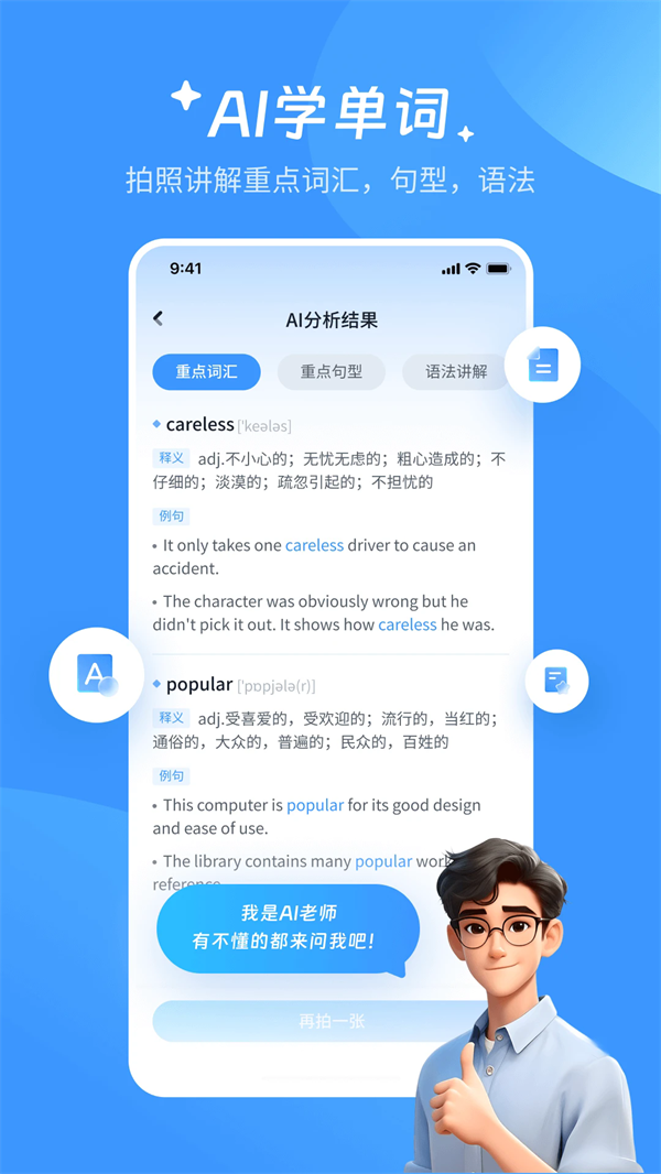 AI°v1.5.22 ׿