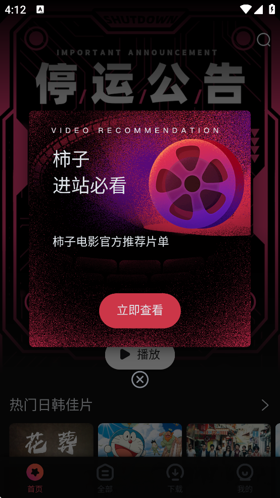 ӵӰappذװ°v1.52.0 ׿