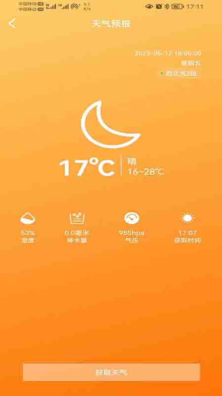 ʹappv1.4.6 ׿
