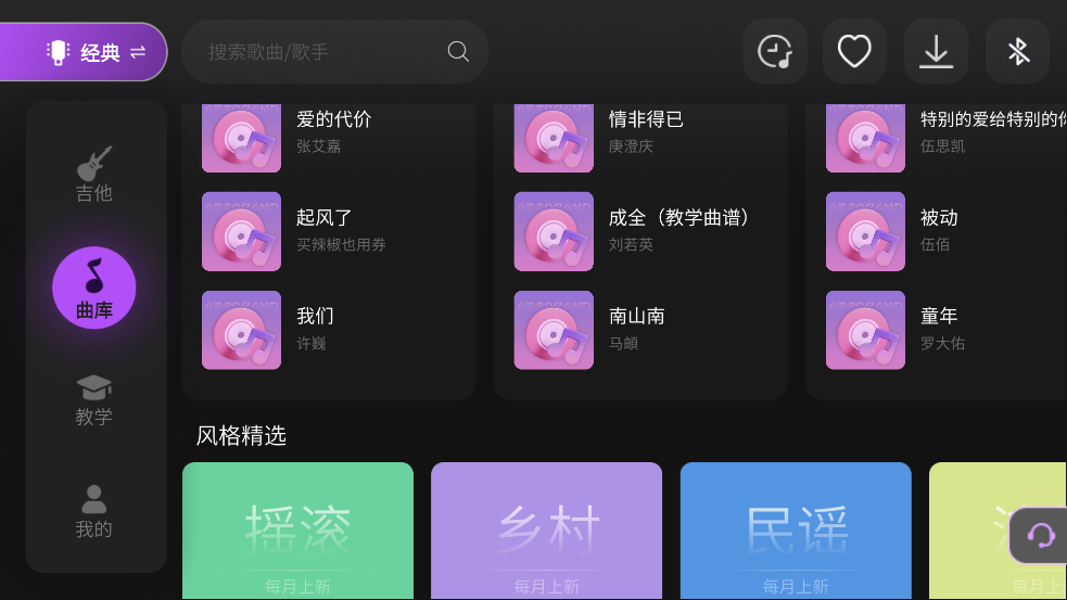 AeroBand Guitarappv2.7.91 ٷ