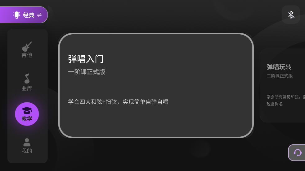 AeroBand Guitarappv2.7.91 ٷ