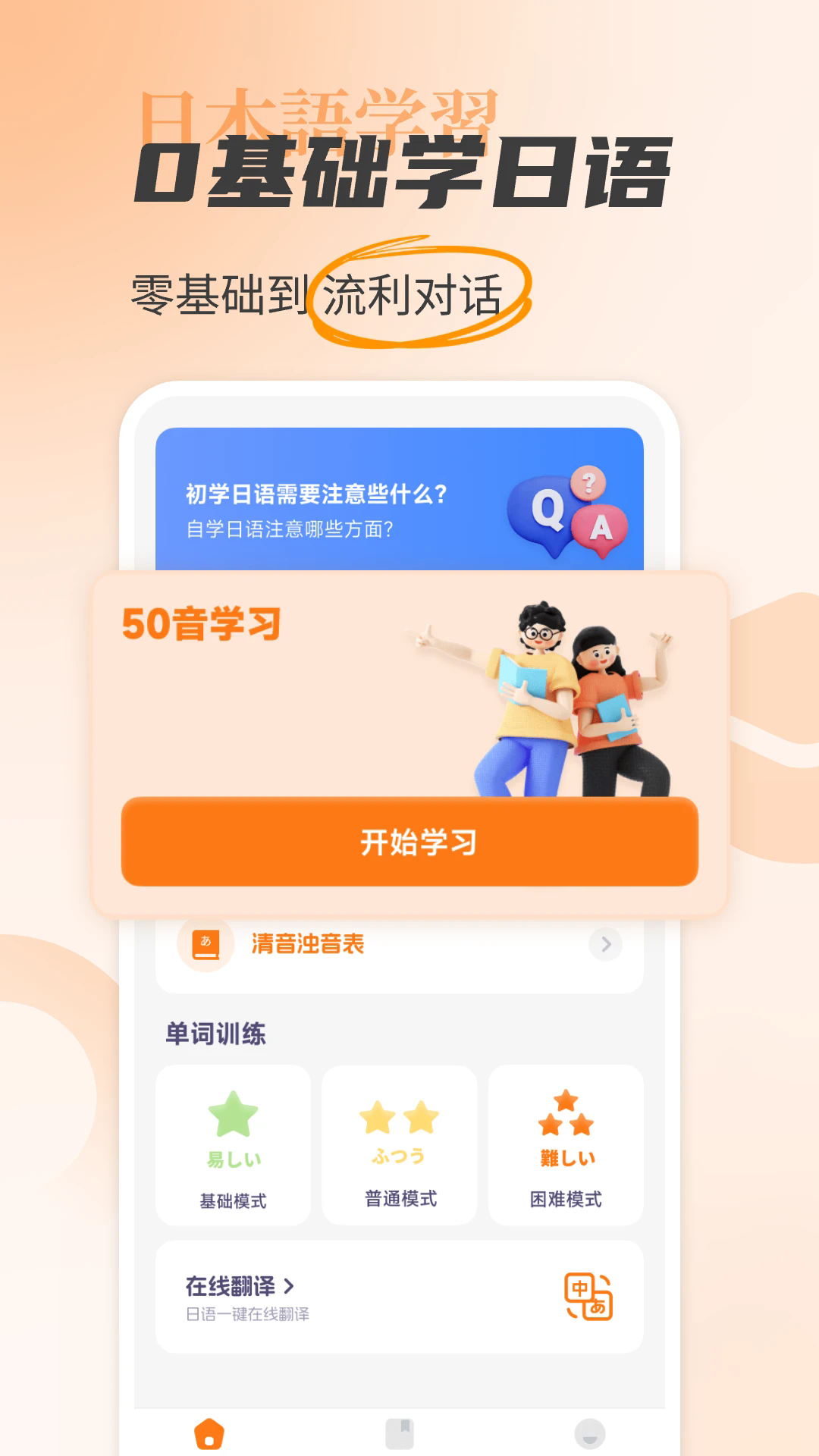 ѧϰappv1.0.4 °