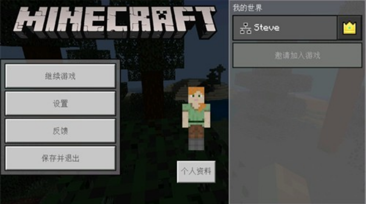 ҵ0.14(Minecraft - Pocket Edition)v0.14.1 ׿