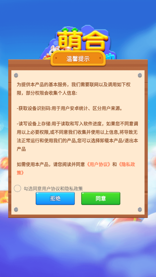 ȺСϷv1.0.3.3512569127 °