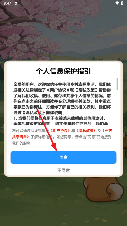 Ҹ׬ǮϷv1.1.1 °