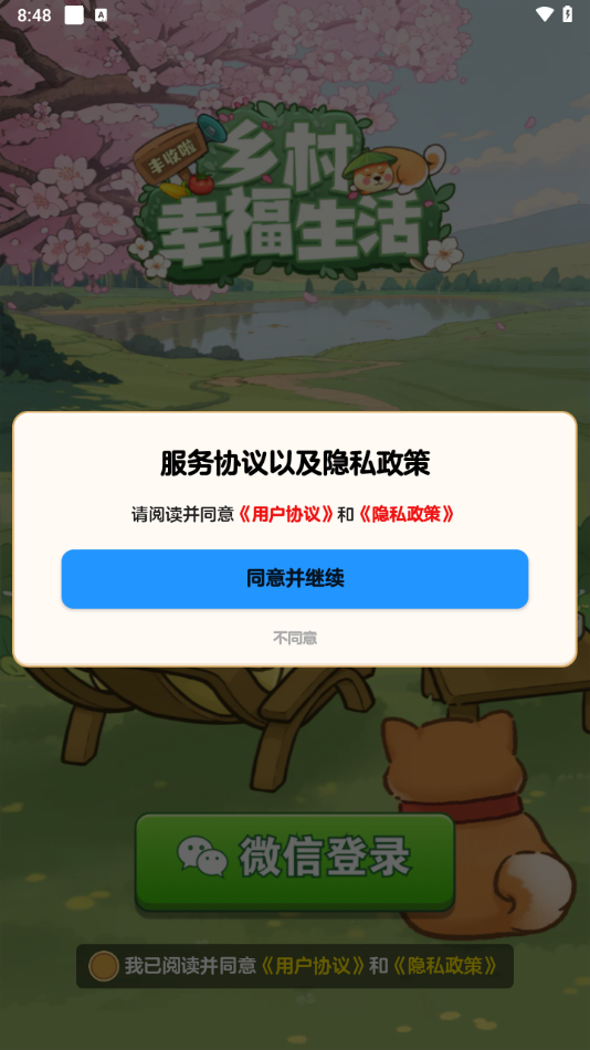Ҹ׬ǮϷv1.1.1 °