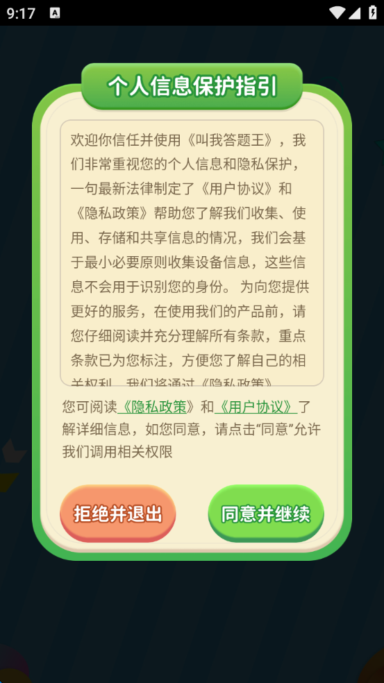 Ҵv1.0.2 ׿