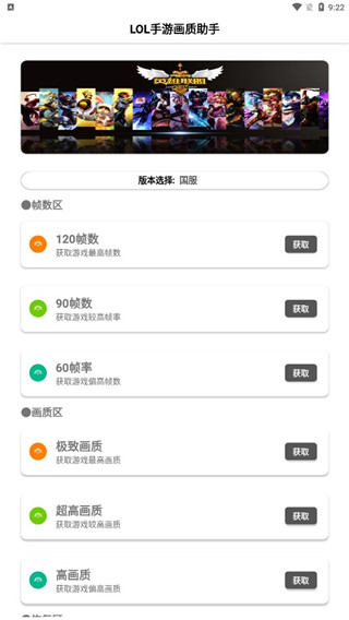 LOLM֡ʽv1.0.2.10 ׿