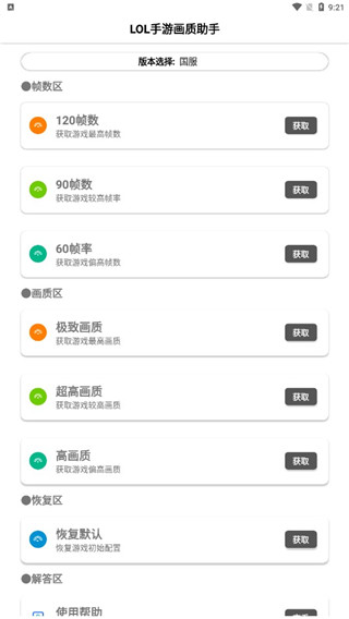 LOLM֡ʽv1.0.2.10 ׿