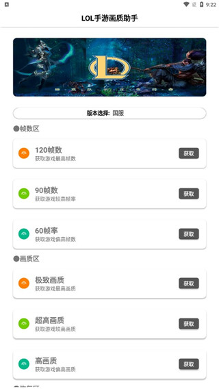 LOLM֡ʽv1.0.2.10 ׿