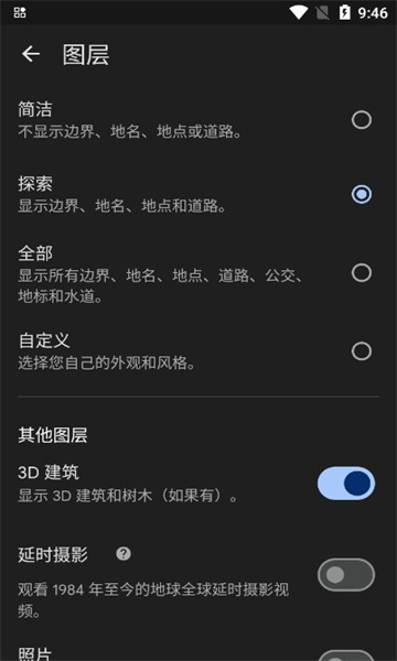 ȸذ׿(Google Earth)v10.85.0.1 °