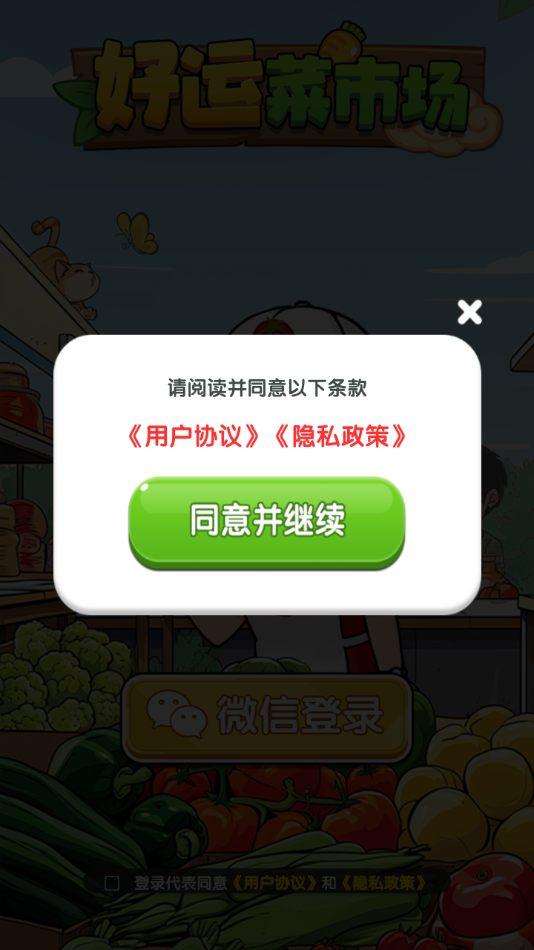 ˲г׬ǮϷv1.1.2 ׿