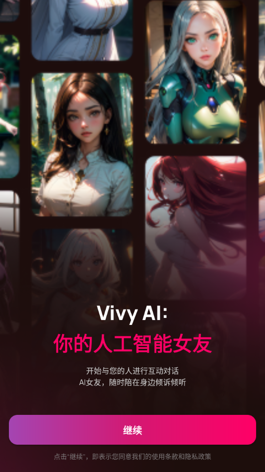 vivy aiٷѰv1.8.5 °