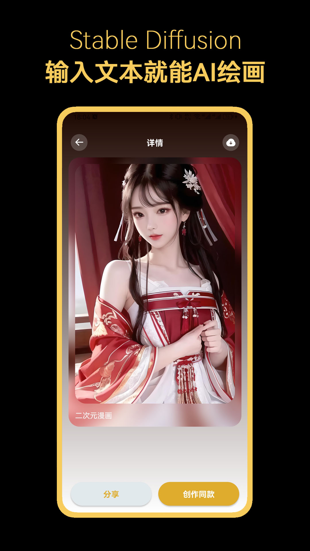stable diffusionֻ氲׿appv8.10.22 ٷ