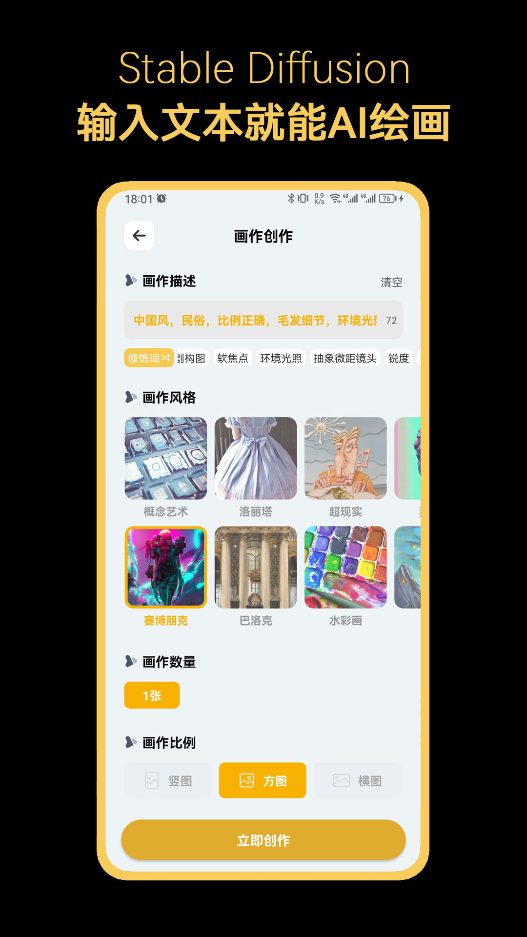 stable diffusionֻ氲׿appv8.10.22 ٷ