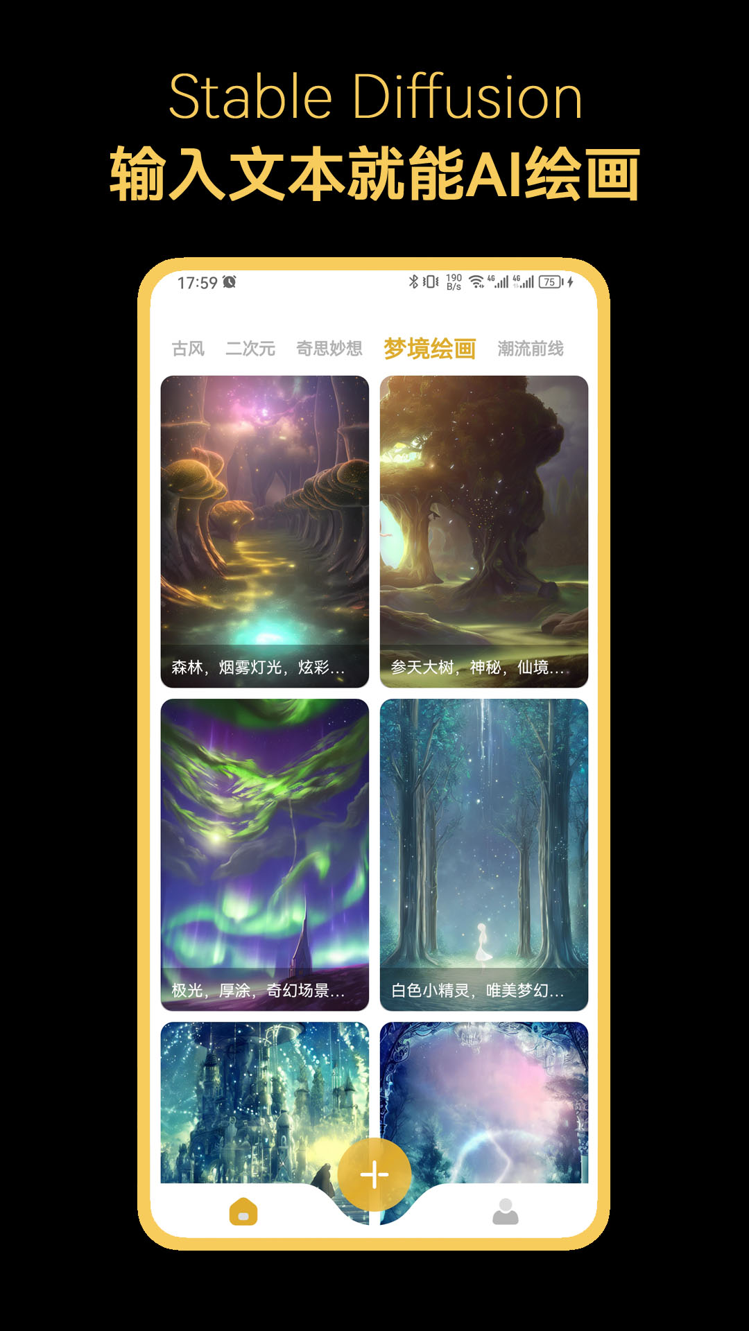 stable diffusionֻ氲׿appv8.10.22 ٷ