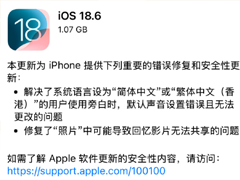 iOS18.6ʽô iOS18.6ʽֵø