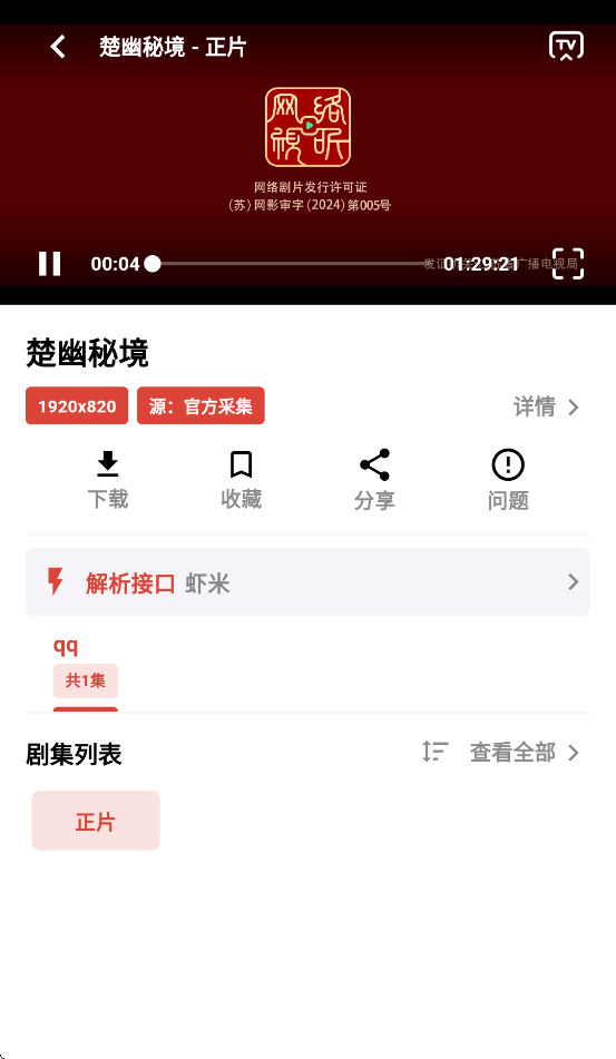 Ƶذװֻv1.2.7 ׿