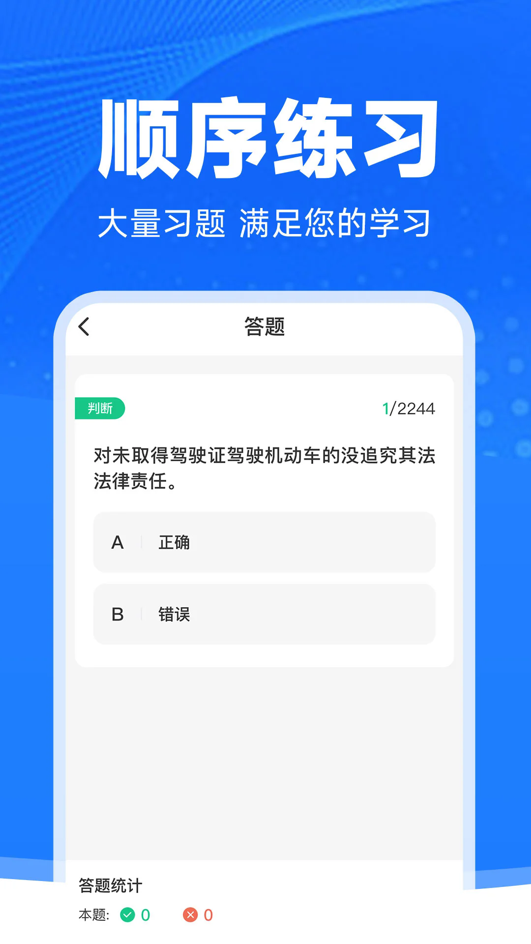ݿѧappv1.0.4 ׿