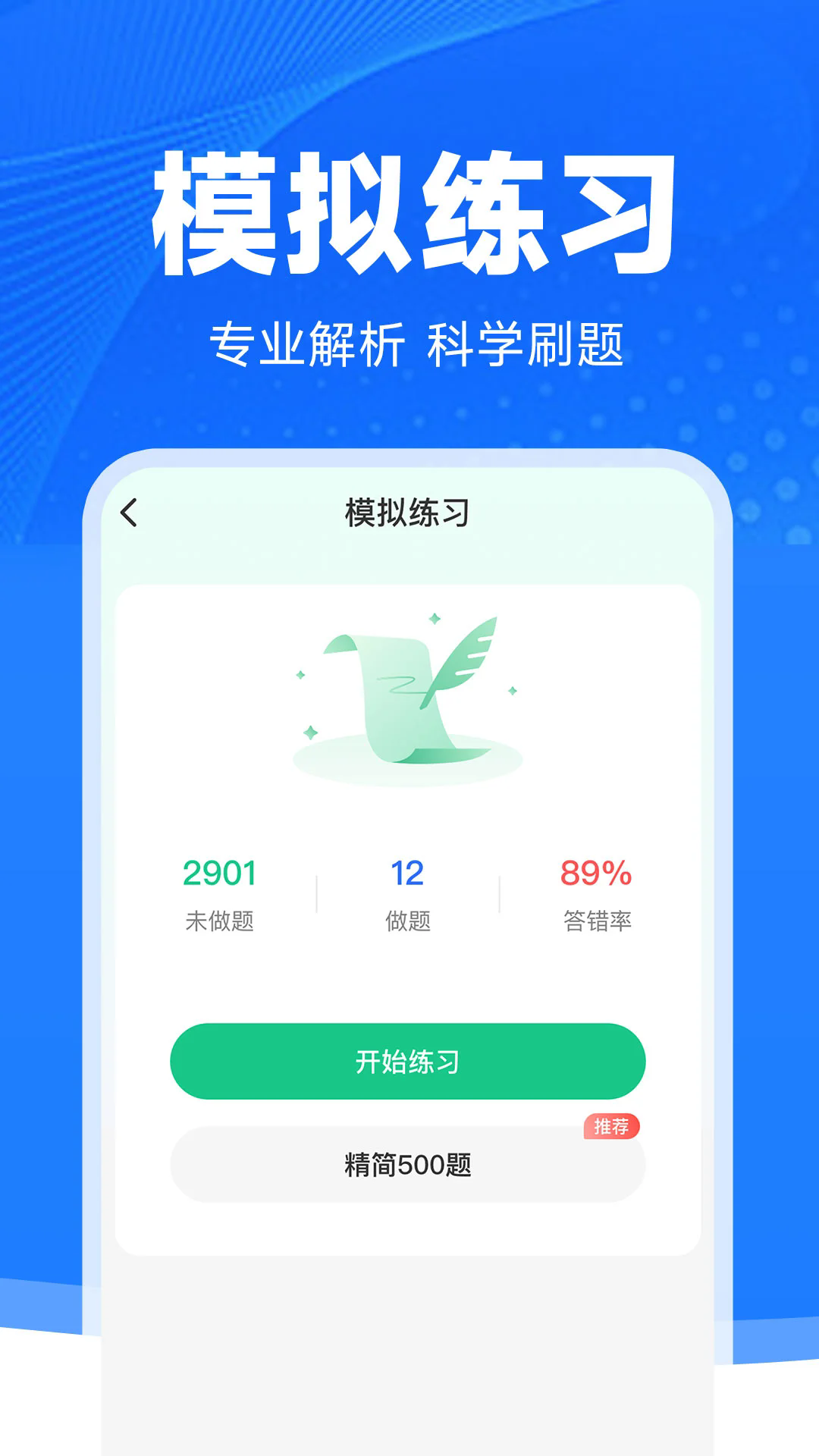 ݿѧappv1.0.4 ׿