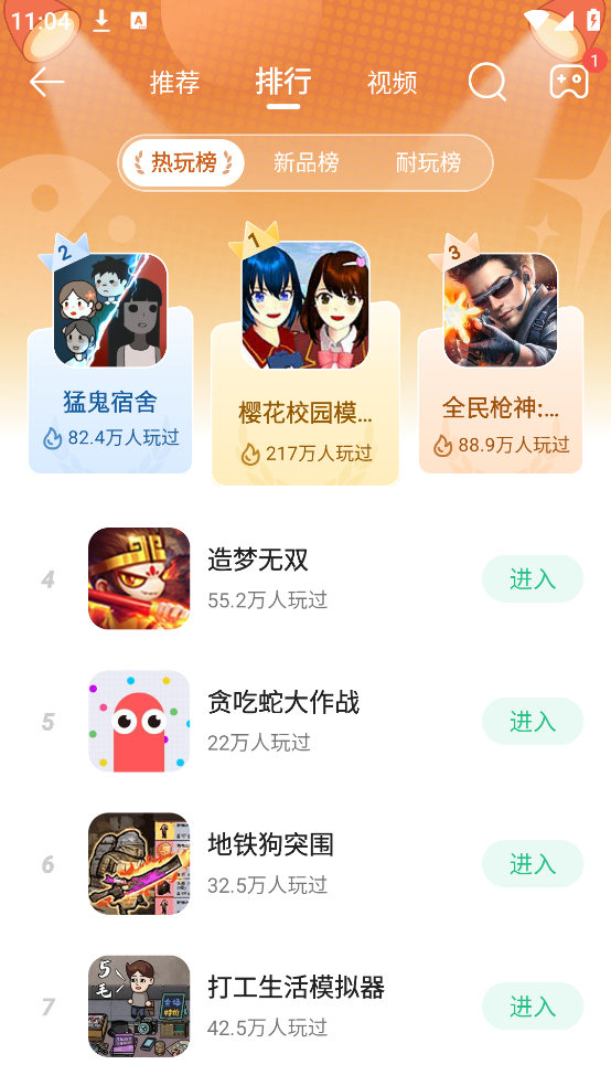 4399Ϸаװv9.0.1.31 ٷ