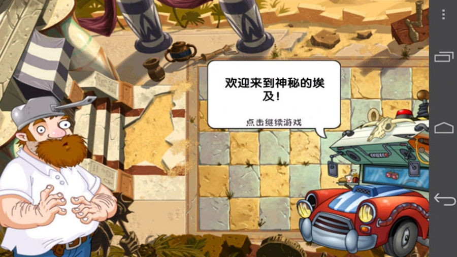 ֲսʬ2v3.7.8 ٷ