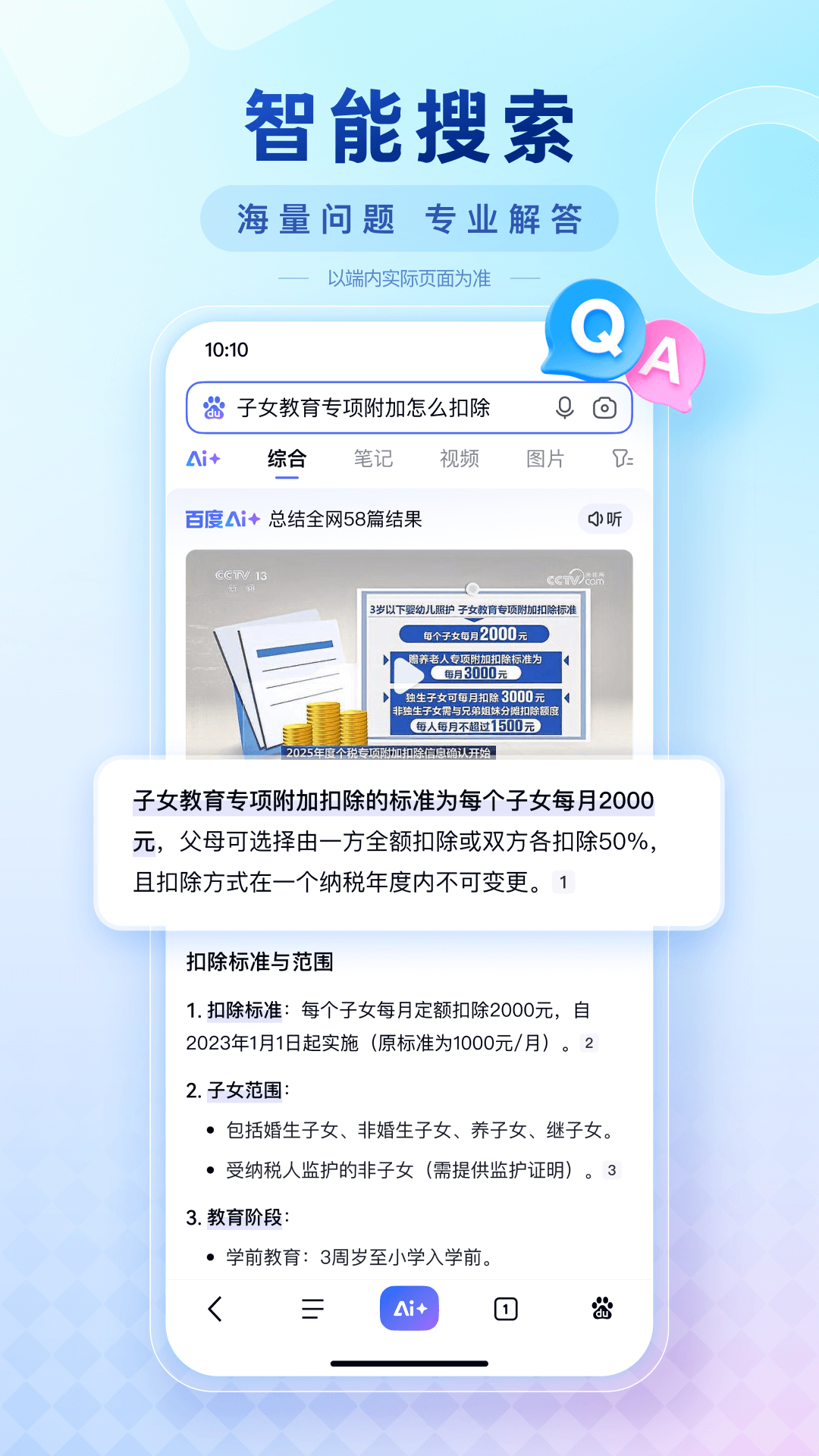 ٶappذװٷѰv15.22.0.10 ׿