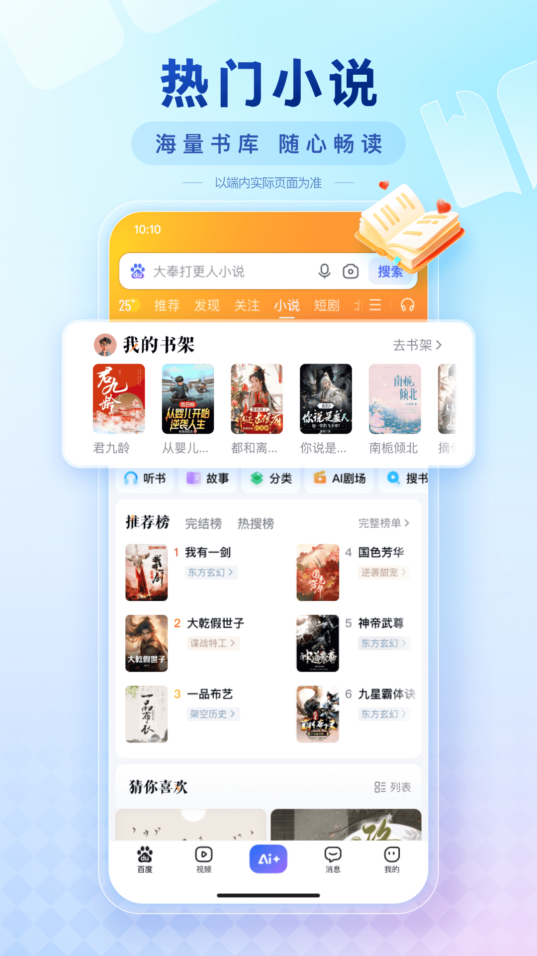 ٶappذװٷѰv15.22.0.10 ׿