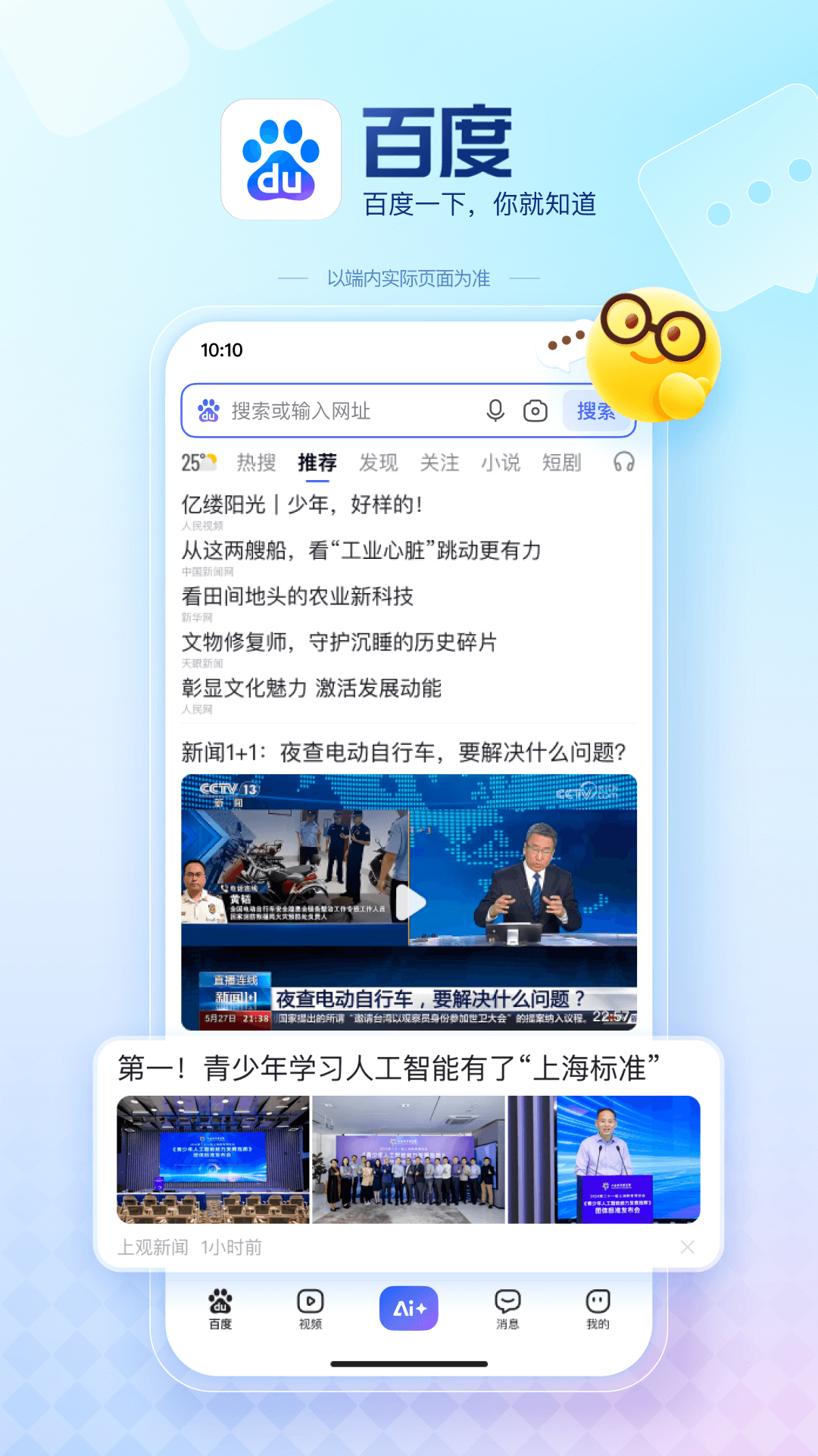 ٶappعٷ°v15.22.0.10 ׿
