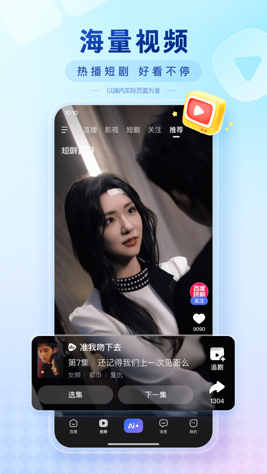 ٶappعٷ°v15.22.0.10 ׿