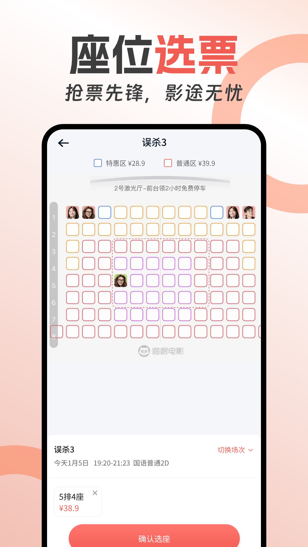 ӰƱappv1.0.2 °