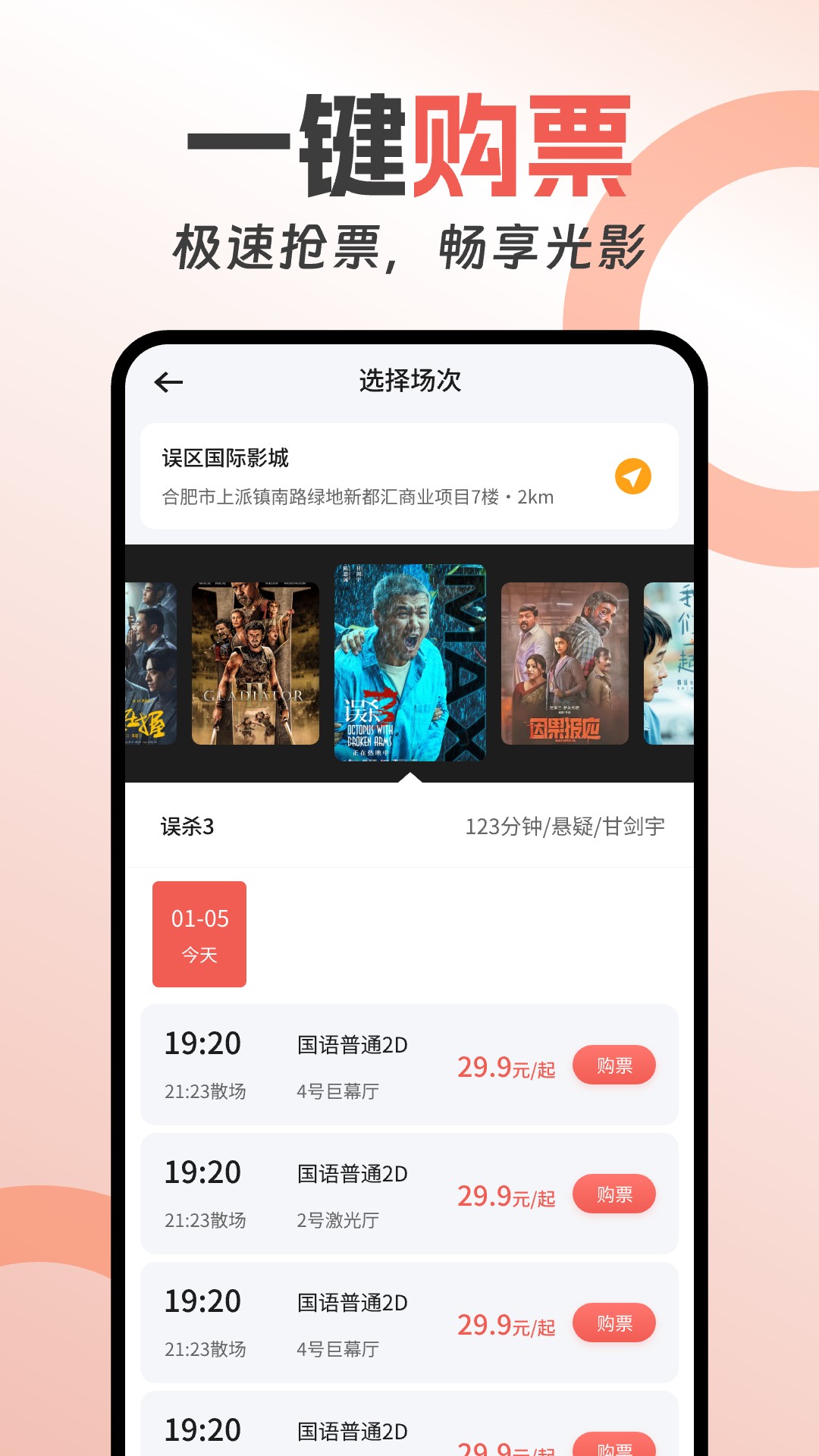 ӰƱappv1.0.2 °